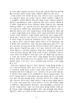 근대의 이념 -합리성, 도덕성, 자유주의, 자본주의, 개인주의-8