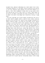 근대의 이념 -합리성, 도덕성, 자유주의, 자본주의, 개인주의-10