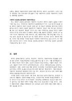 근대의 이념 -합리성, 도덕성, 자유주의, 자본주의, 개인주의-11