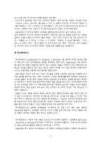 [영상] 특수효과 CG 기법과 영화의 미래-4