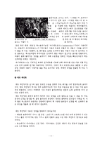 [영상] 특수효과 CG 기법과 영화의 미래-5