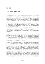 [영상] 특수효과 CG 기법과 영화의 미래-14