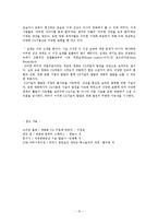 [영상] 특수효과 CG 기법과 영화의 미래-15
