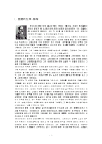 프로이드(프로이트) 정리-2