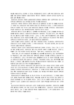 프로이드(프로이트) 정리-3