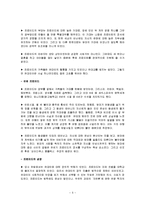 프로이드(프로이트) 정리-5