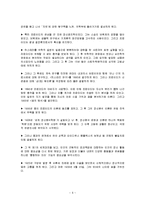 프로이드(프로이트) 정리-6