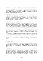 프로이드(프로이트) 정리-9