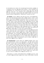 프로이드(프로이트) 정리-10