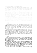 프로이드(프로이트) 정리-14