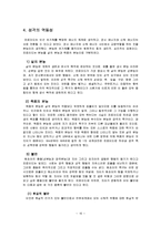 프로이드(프로이트) 정리-16