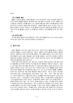프로이드(프로이트) 정리-17