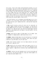 프로이드(프로이트) 정리-18