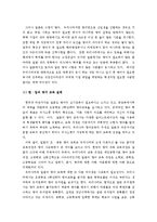 [일본문화] 영어를 매개로 본 한국과 일본의 공통점,차이점-4
