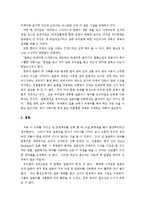 [일본문화] 영어를 매개로 본 한국과 일본의 공통점,차이점-7