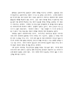 [일본문화] 영어를 매개로 본 한국과 일본의 공통점,차이점-8