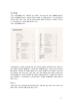 [광고] 삼성 MPR(Marketing PR)-5