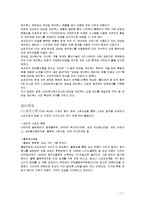 [광고] 삼성 MPR(Marketing PR)-7