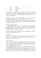 [광고] 삼성 MPR(Marketing PR)-9