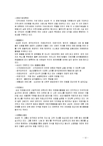 [광고] 삼성 MPR(Marketing PR)-12