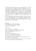 [광고] 삼성 MPR(Marketing PR)-16