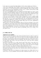[외교정책론] 현실주의 안보딜레마에 근거한 중국-미일 군비 경쟁-2