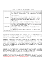 [외교정책론] 현실주의 안보딜레마에 근거한 중국-미일 군비 경쟁-4