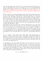 [외교정책론] 현실주의 안보딜레마에 근거한 중국-미일 군비 경쟁-5