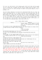 [외교정책론] 현실주의 안보딜레마에 근거한 중국-미일 군비 경쟁-7