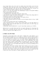 [외교정책론] 현실주의 안보딜레마에 근거한 중국-미일 군비 경쟁-9
