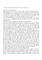 [외교정책론] 현실주의 안보딜레마에 근거한 중국-미일 군비 경쟁-10