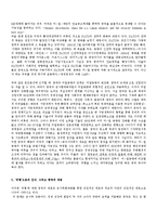 [외교정책론] 현실주의 안보딜레마에 근거한 중국-미일 군비 경쟁-13