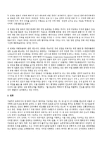 [외교정책론] 현실주의 안보딜레마에 근거한 중국-미일 군비 경쟁-15