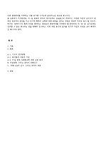 [외교정책론] 현실주의 안보딜레마에 근거한 중국-미일 군비 경쟁-16