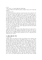 [프랑스문화] 프랑스의 음식문화-3