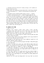 [프랑스문화] 프랑스의 음식문화-9