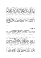 과학의 양면성 레포트-4