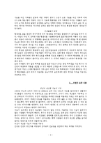 과학의 양면성 레포트-5