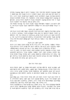 과학의 양면성 레포트-6