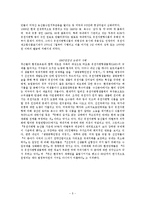 과학의 양면성 레포트-7