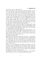 과학의 양면성 레포트-8
