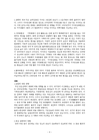 과학의 양면성 레포트-10