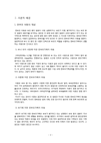 [아동복지론] 한부모 아동복지 사업-2