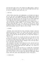 [아동복지론] 한부모 아동복지 사업-4