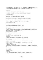 [아동복지론] 한부모 아동복지 사업-9