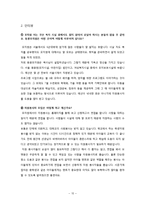 [아동복지론] 한부모 아동복지 사업-15