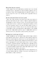 [아동복지론] 한부모 아동복지 사업-16