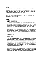 [역사] 한국인의 술의 변천사-3