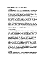 [역사] 한국인의 술의 변천사-4