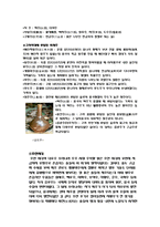 [역사] 한국인의 술의 변천사-6